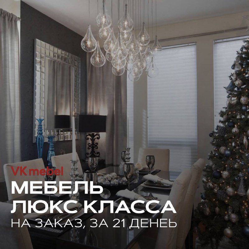 Кухня и индивидуальная мебель VKmebel