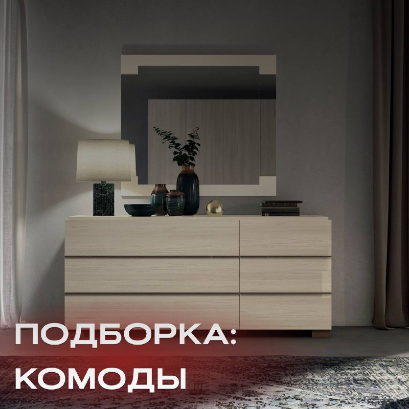 Комод VKmebel